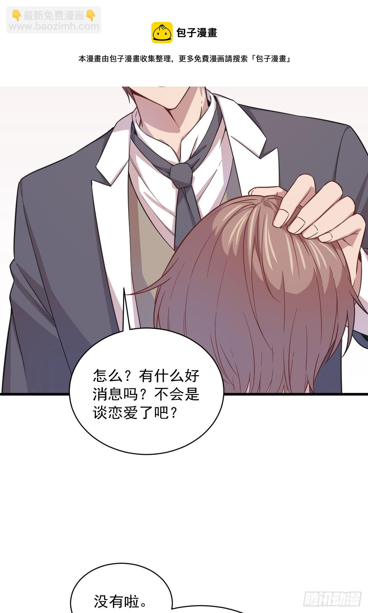 第16话 图谋不轨的兄长-第17话