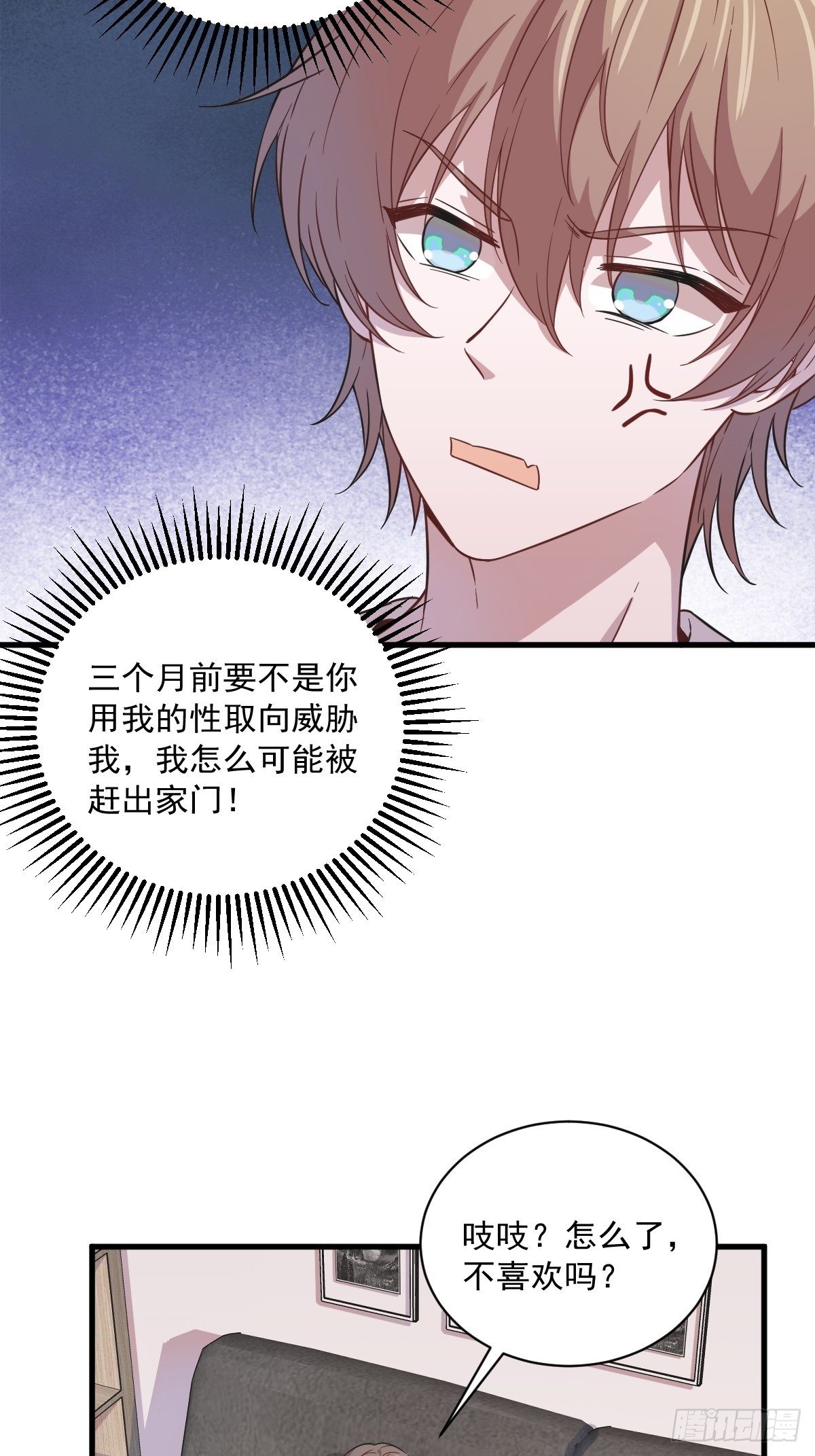 第16话 图谋不轨的兄长-第17话