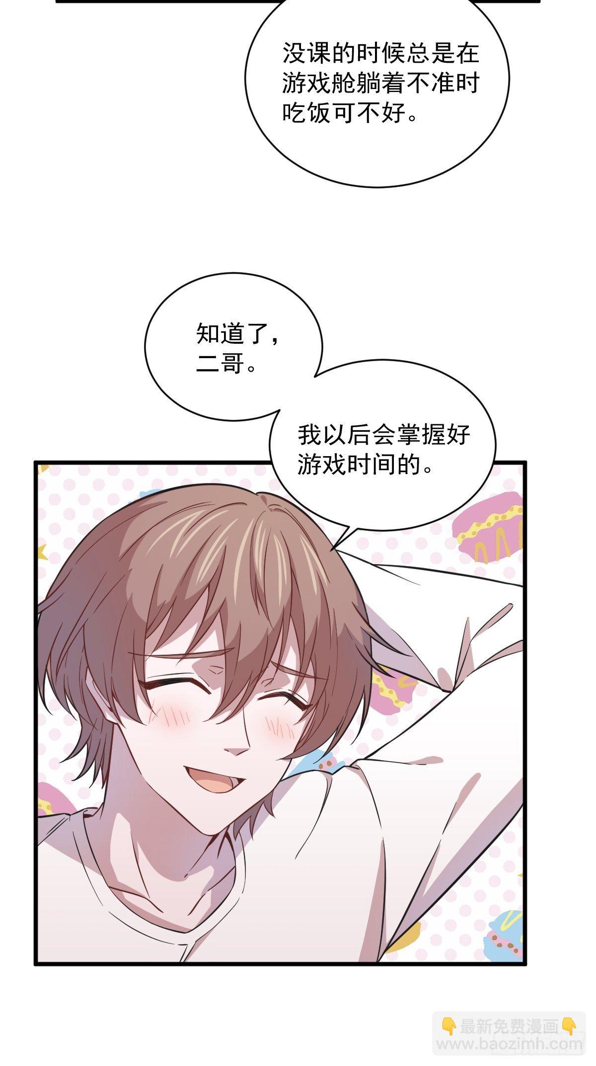 第16话 图谋不轨的兄长-第17话