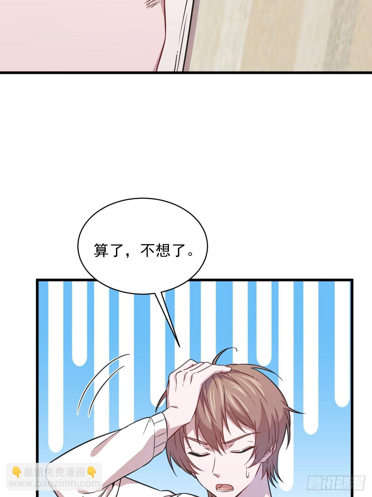 第16话 图谋不轨的兄长-第17话