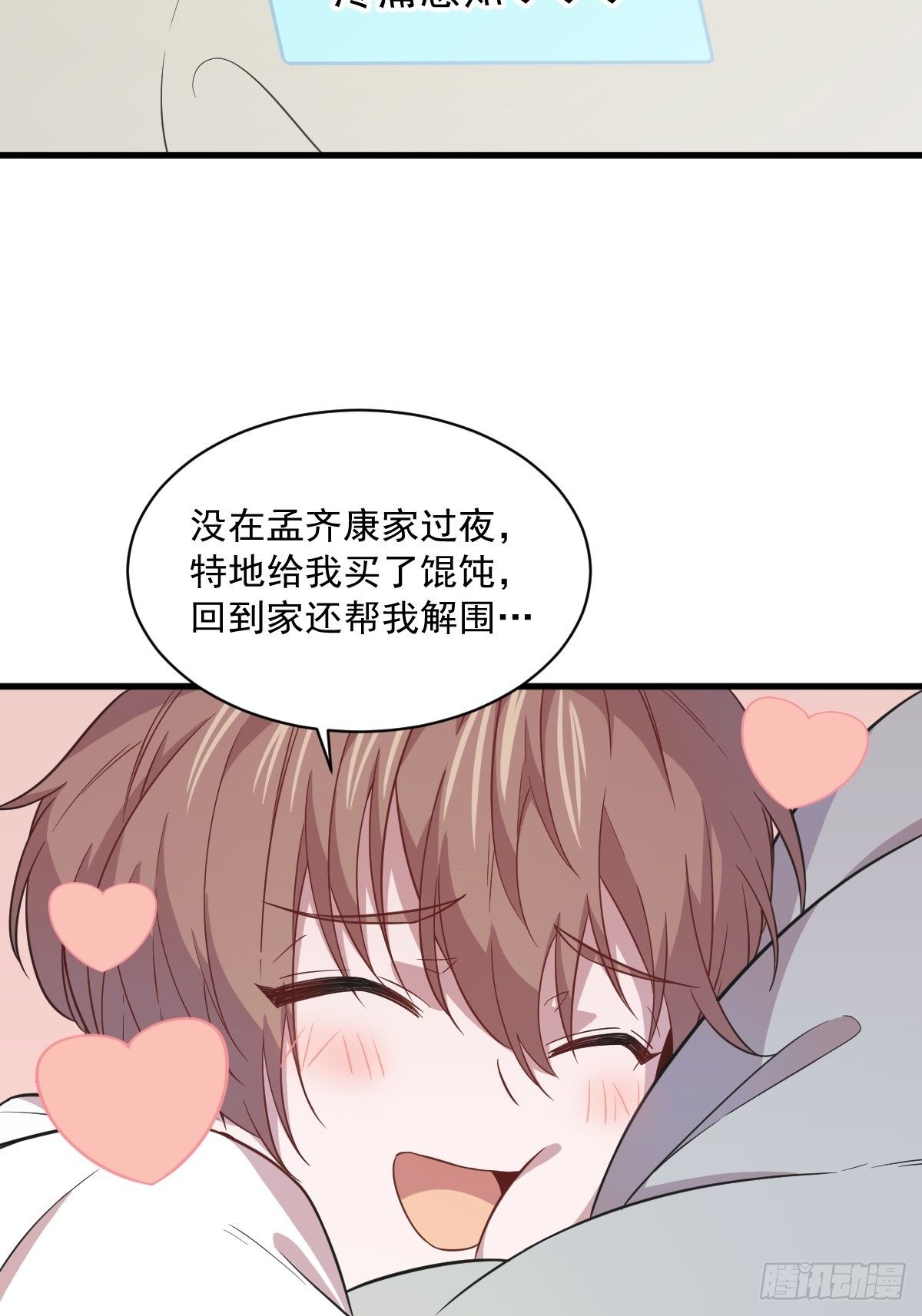 第16话 图谋不轨的兄长-第17话