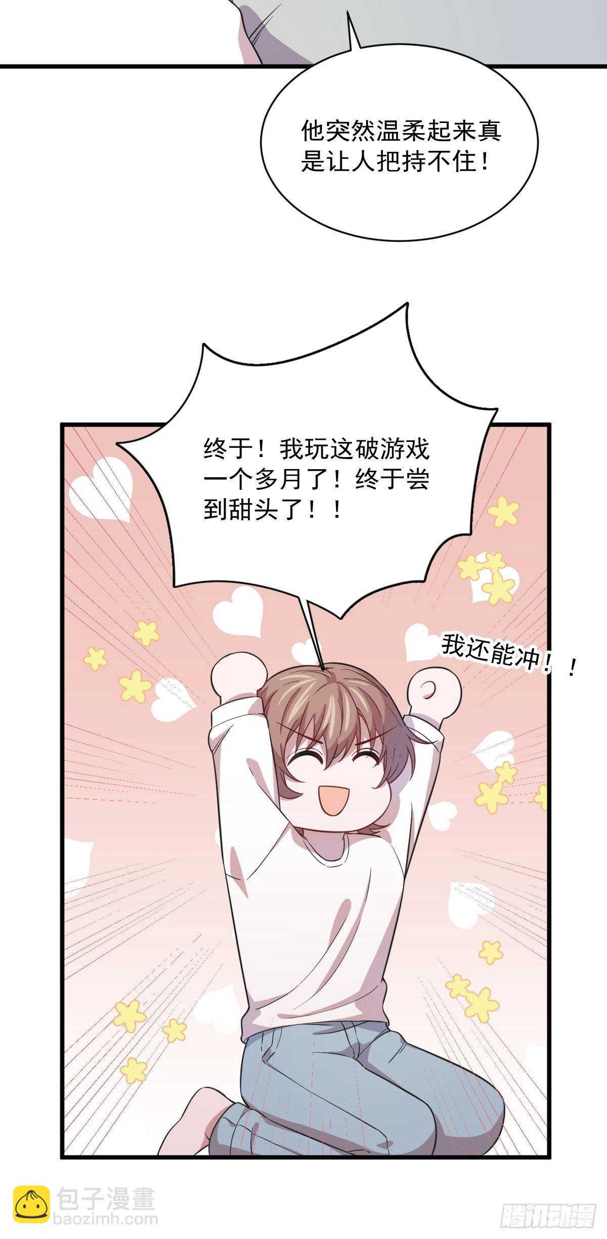 第16话 图谋不轨的兄长-第17话