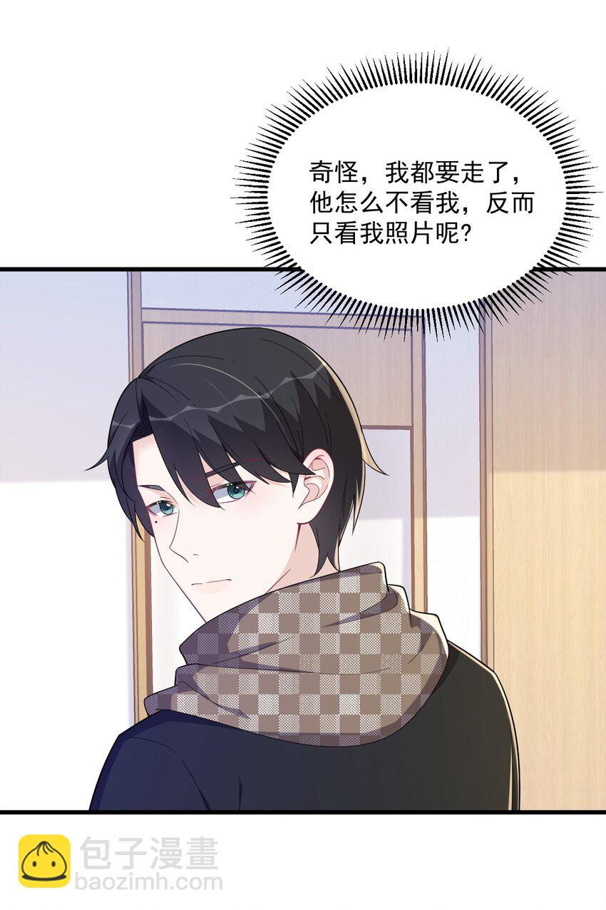 160 有女朋友？-第153话