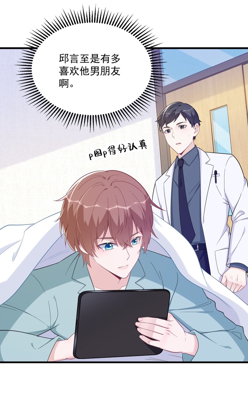 160 有女朋友？-第153话