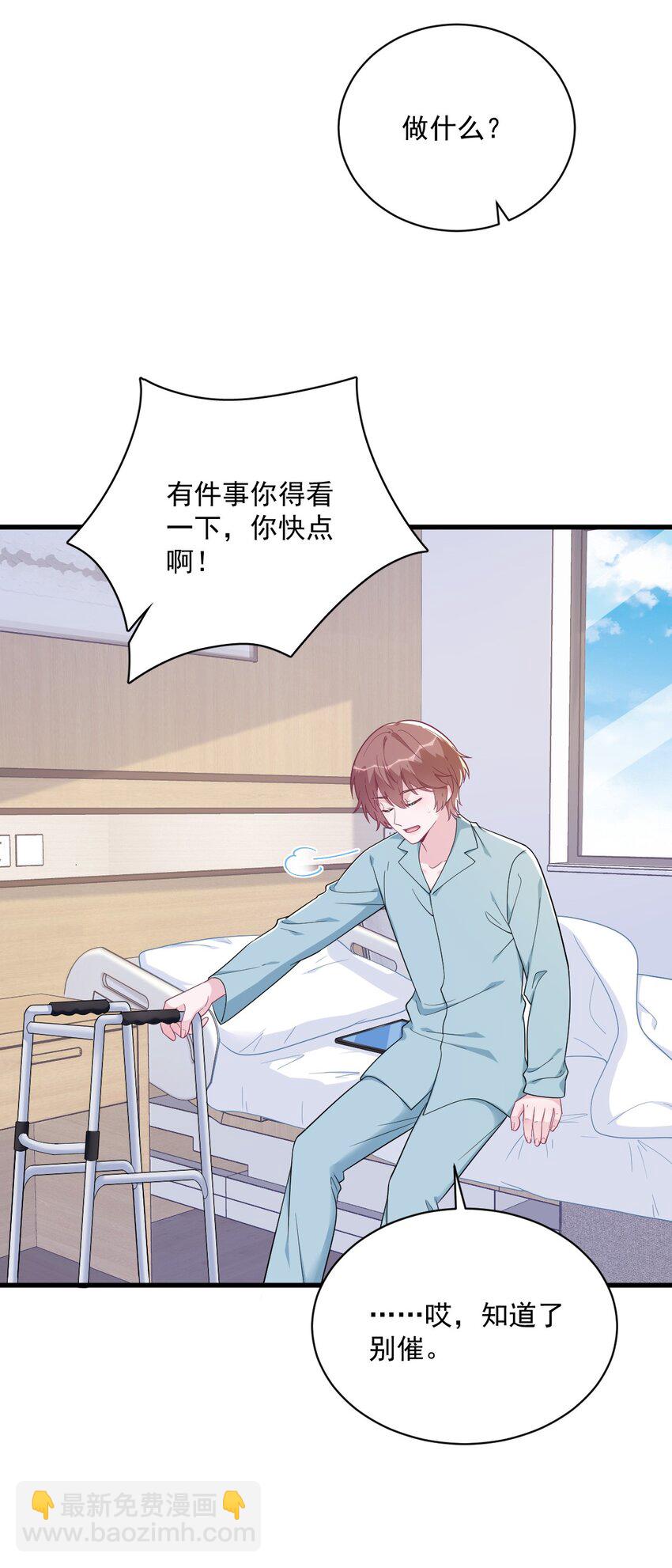 160 有女朋友？-第153话