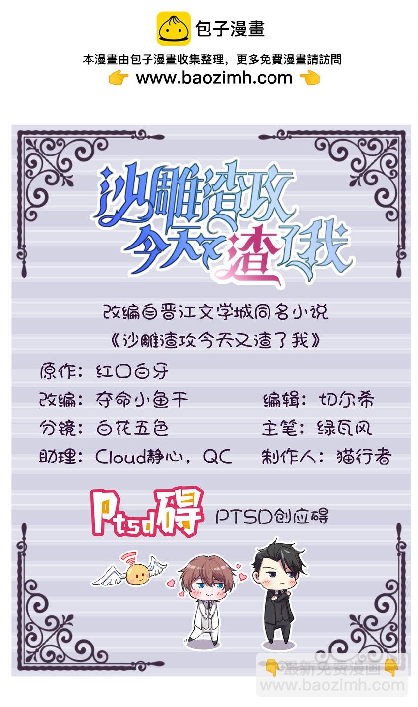 160 有女朋友？-第153话