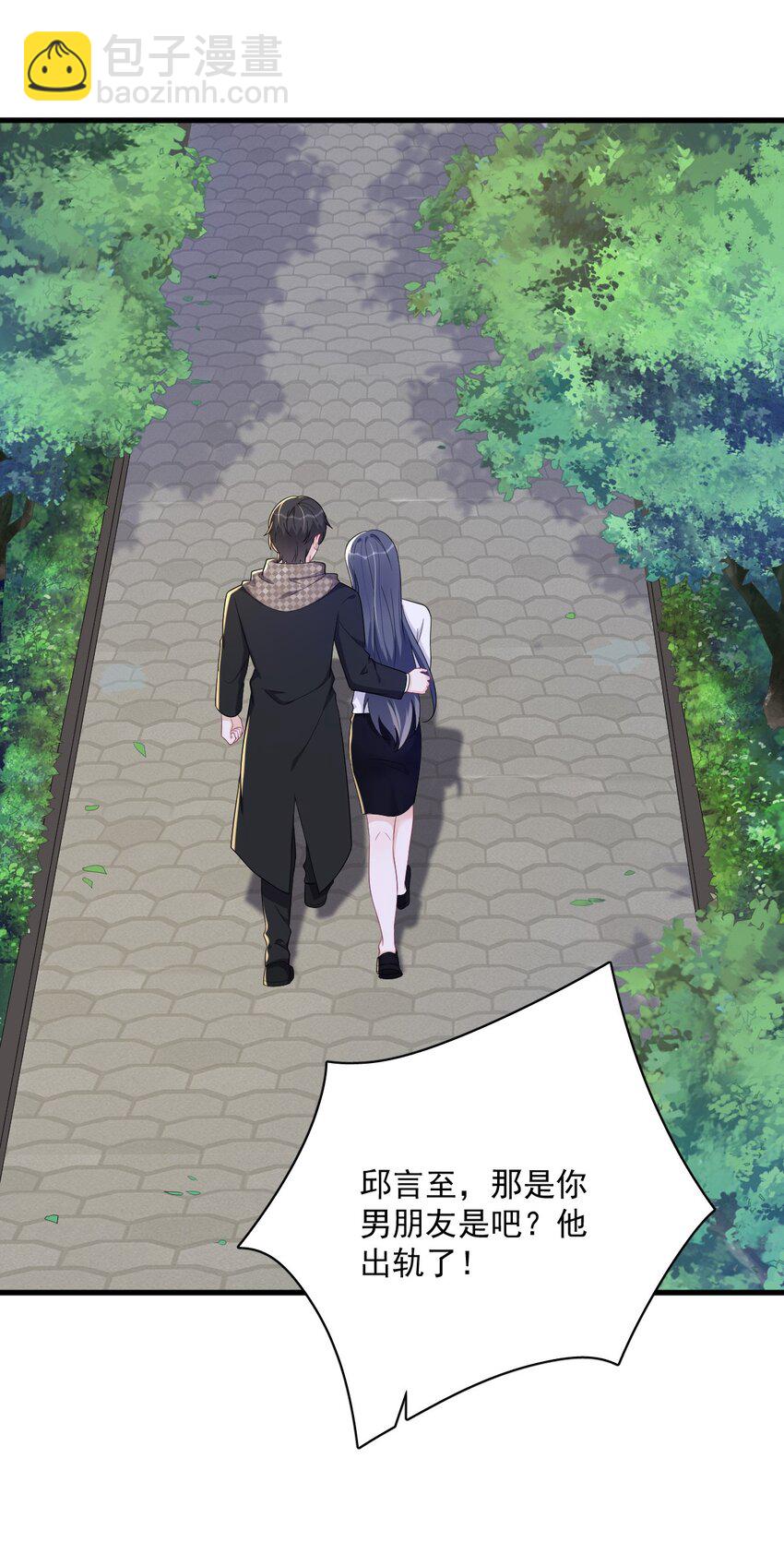 160 有女朋友？-第153话