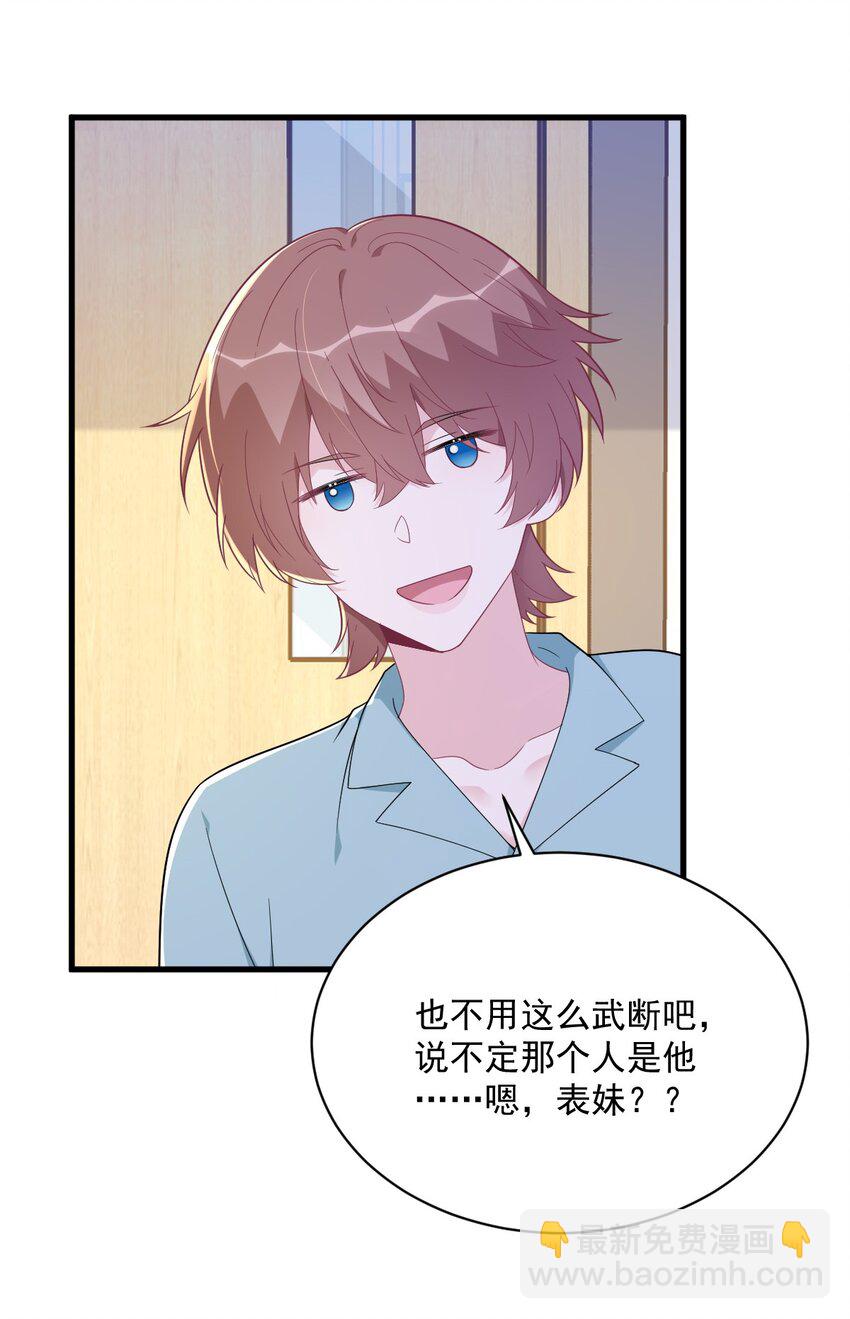 160 有女朋友？-第153话