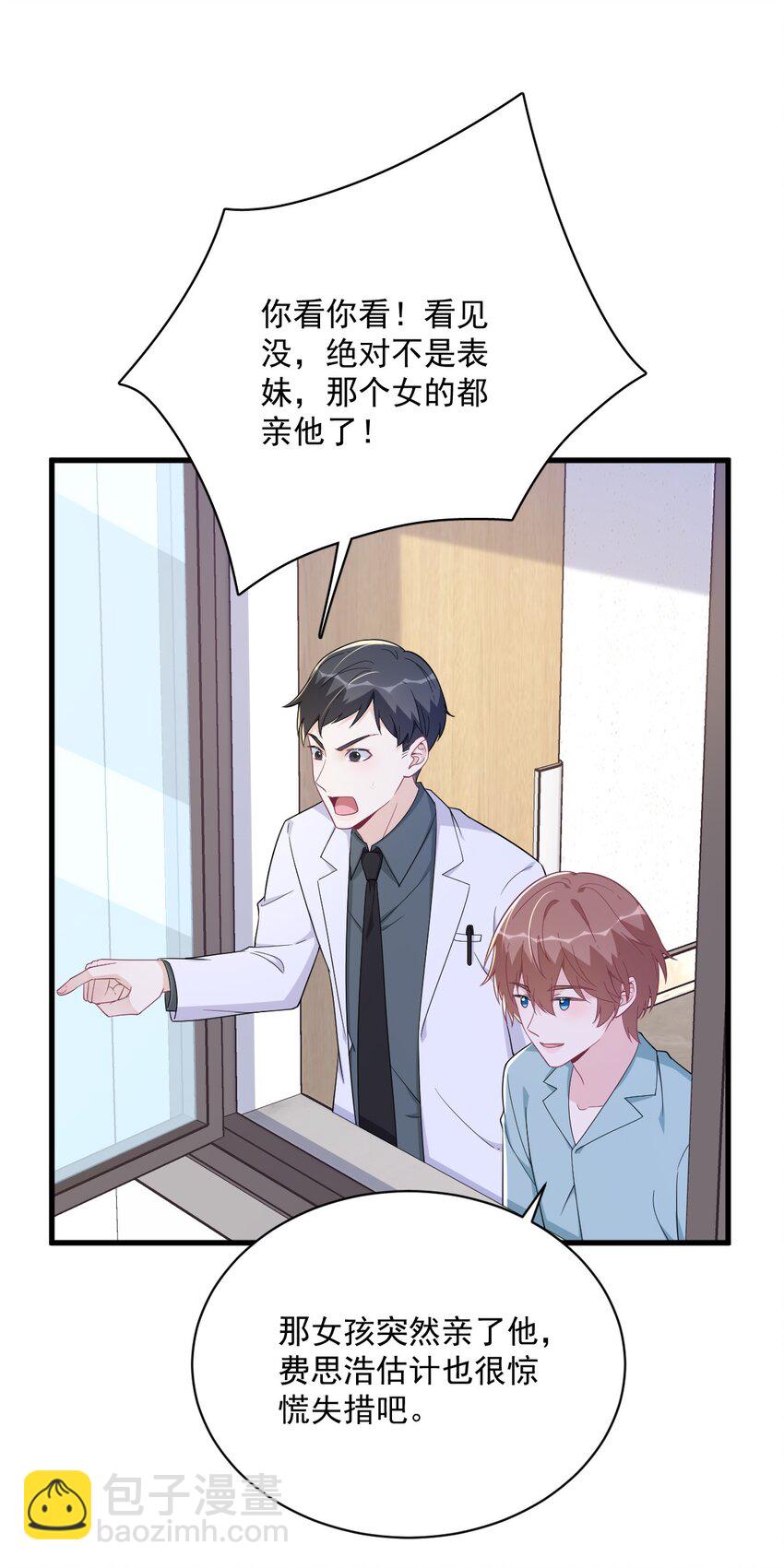 160 有女朋友？-第153话