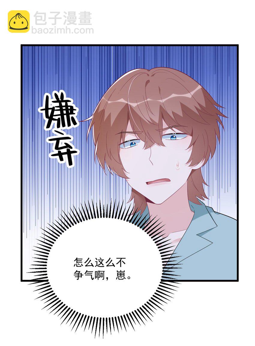 160 有女朋友？-第153话