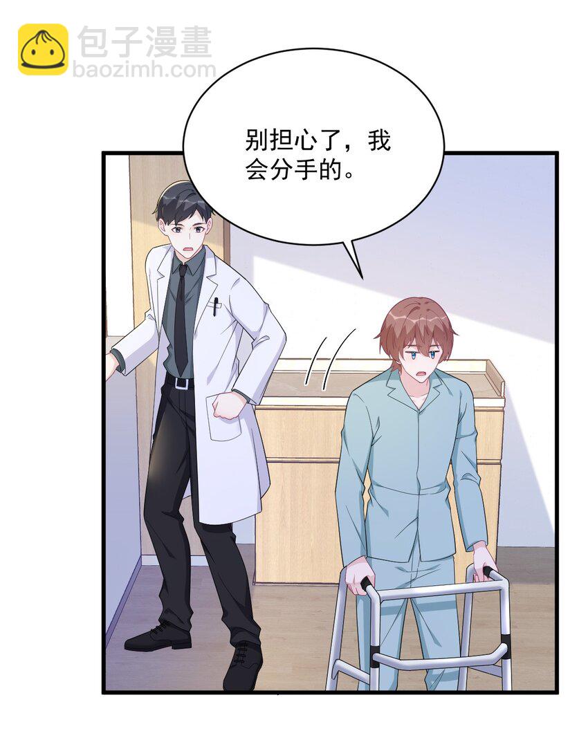 160 有女朋友？-第153话