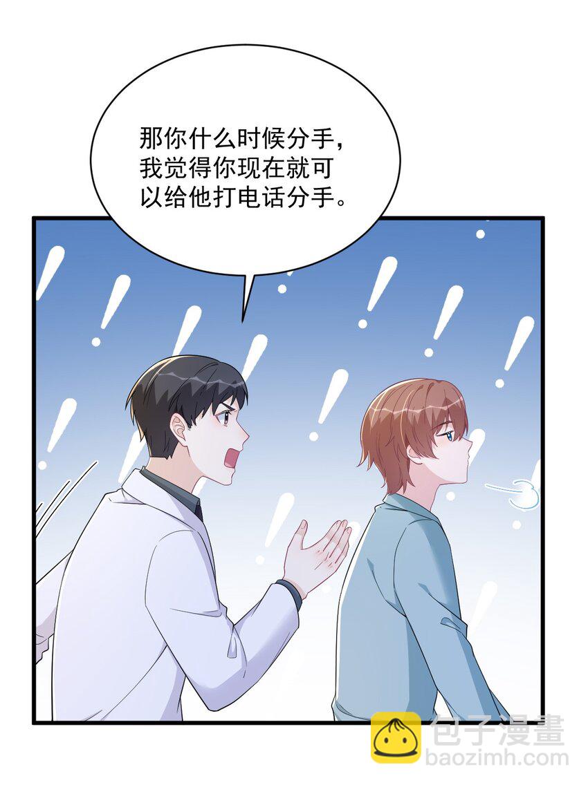 160 有女朋友？-第153话