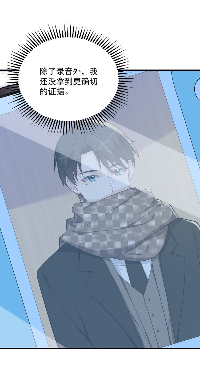 160 有女朋友？-第153话