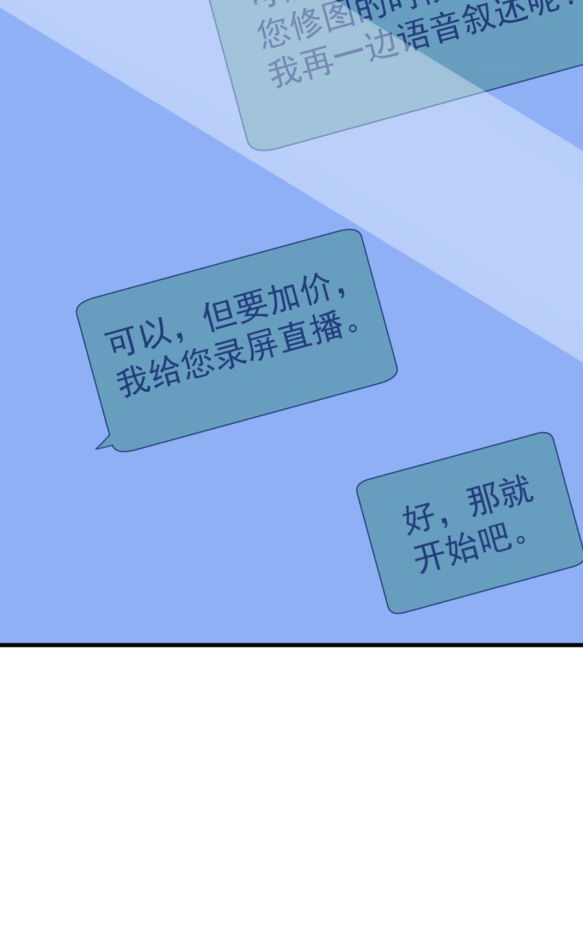 沙雕渣攻今天又渣了我 - 160 有女朋友？ - 1