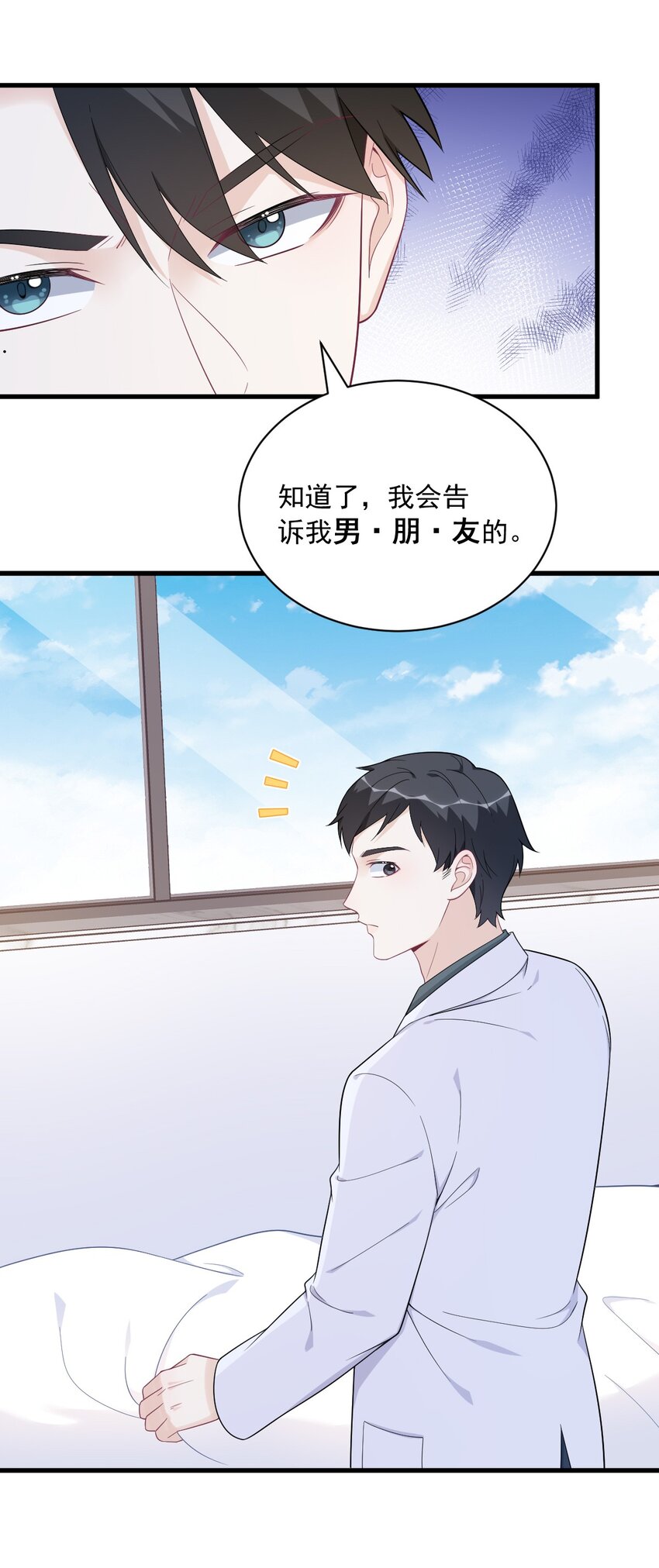 160 有女朋友？-第153话