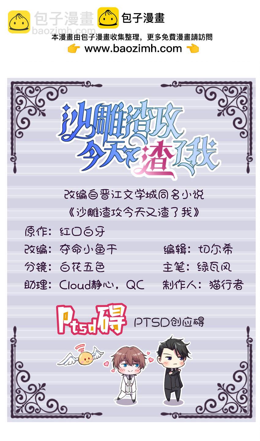 162 被逼无奈-第155话