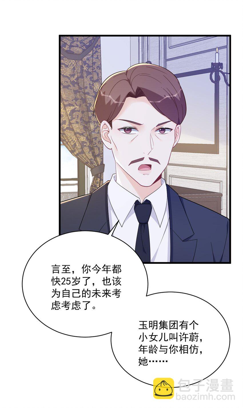 162 被逼无奈-第155话