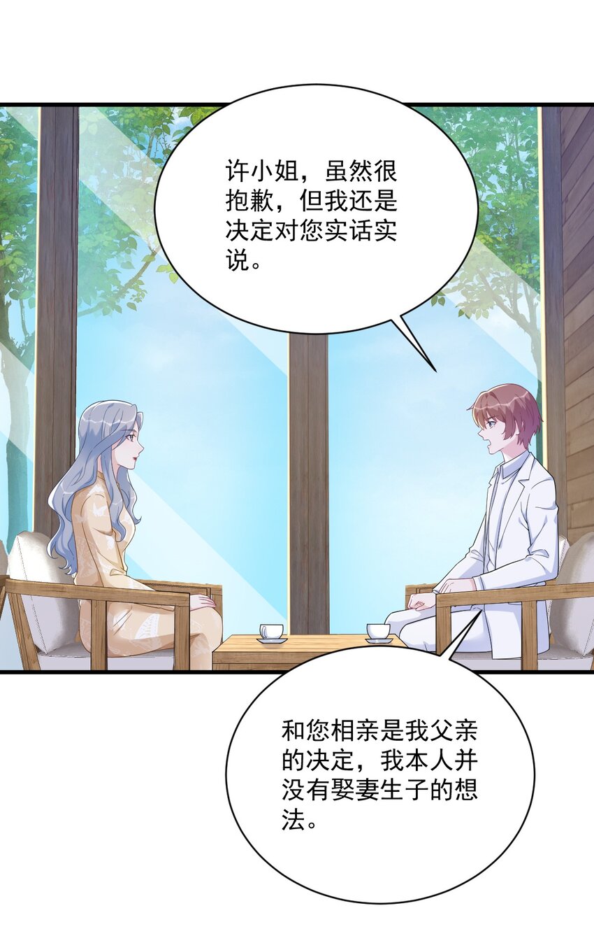 162 被逼无奈-第155话