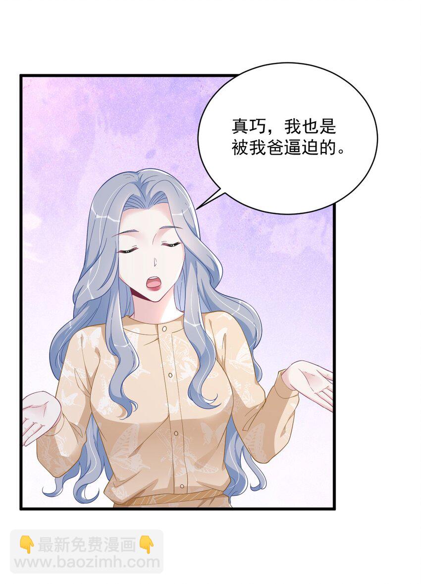 162 被逼无奈-第155话