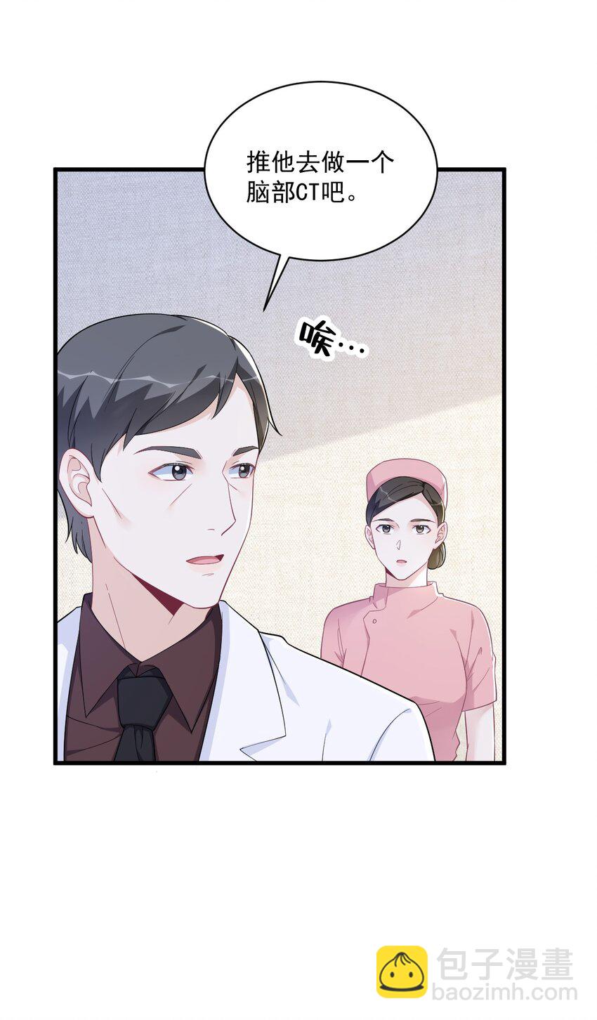 164 你要把我藏好了-第157话