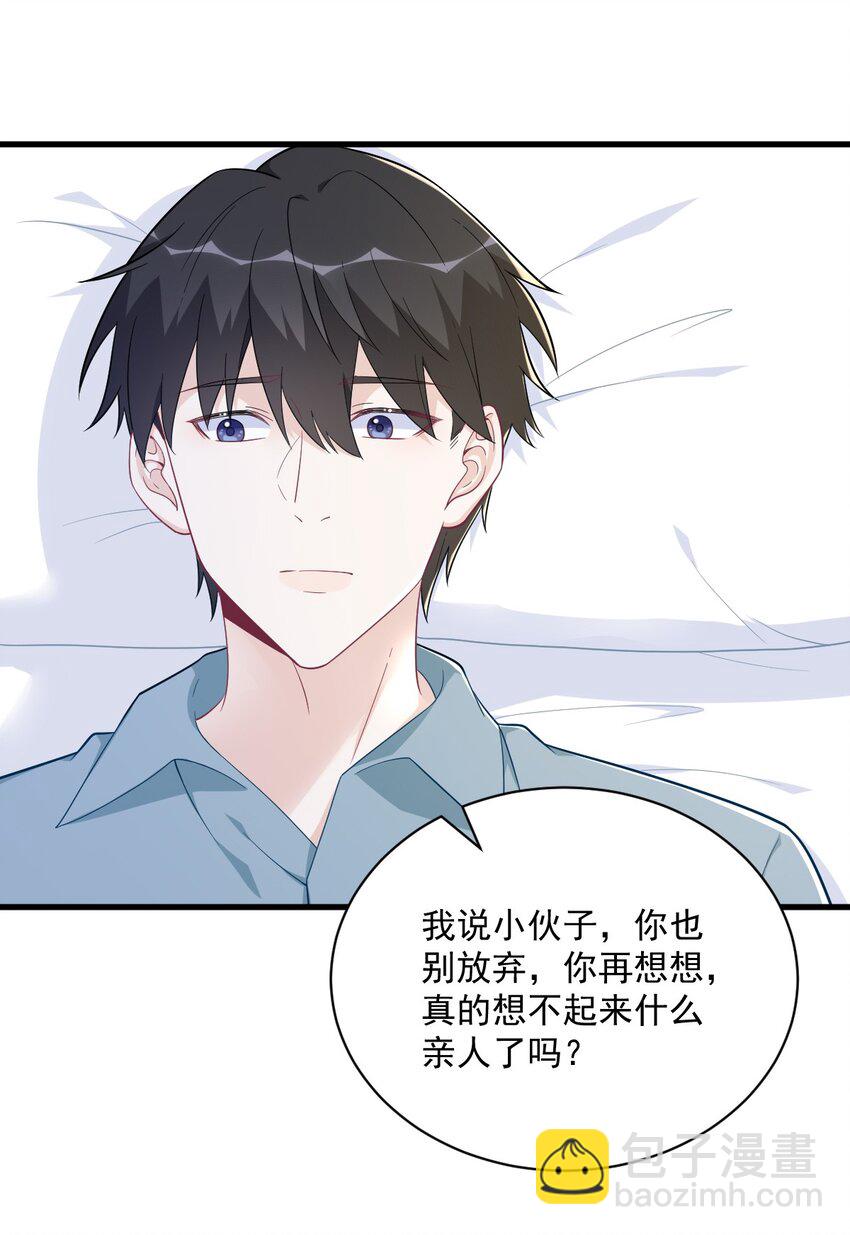 164 你要把我藏好了-第157话