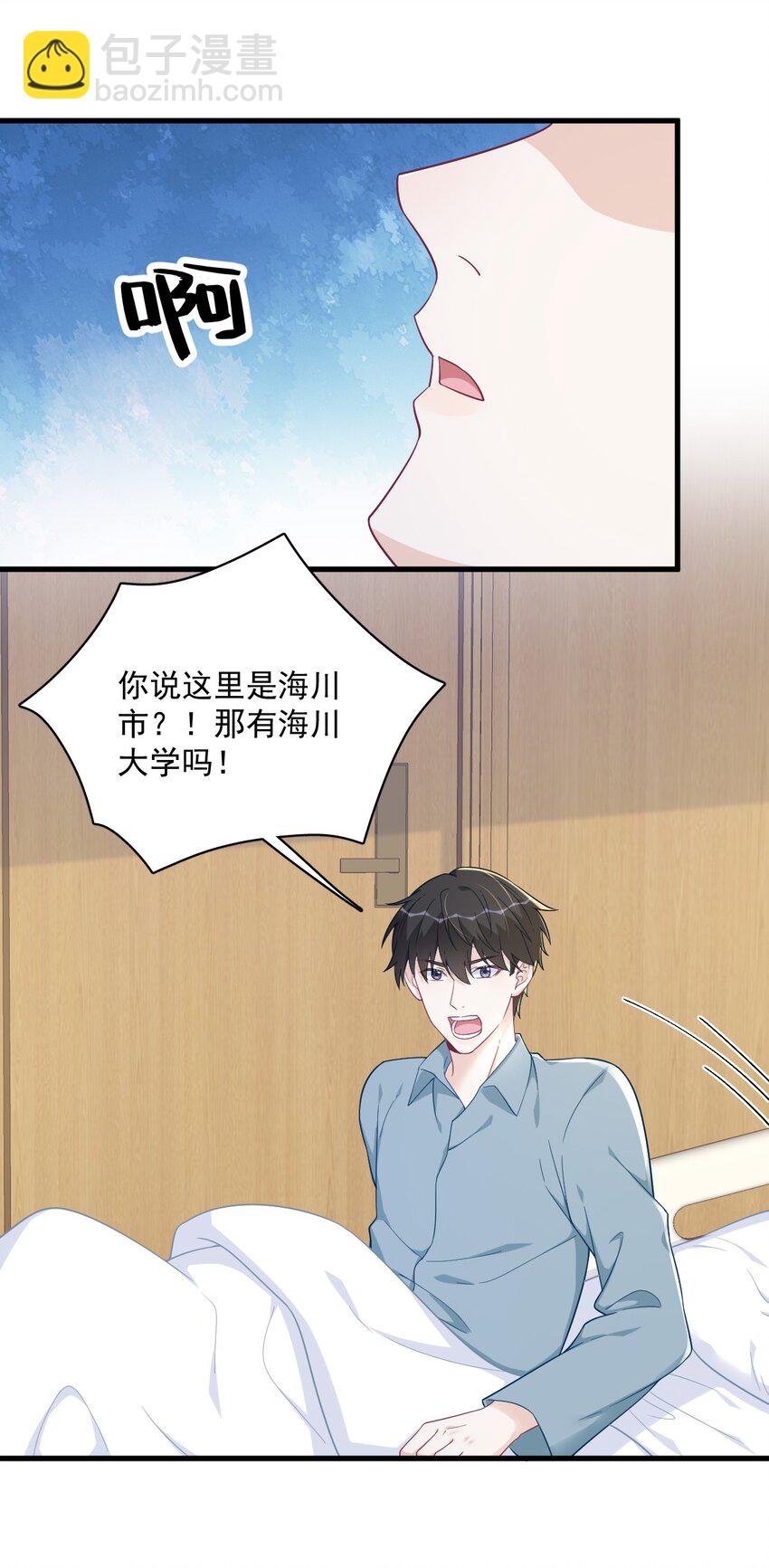 164 你要把我藏好了-第157话