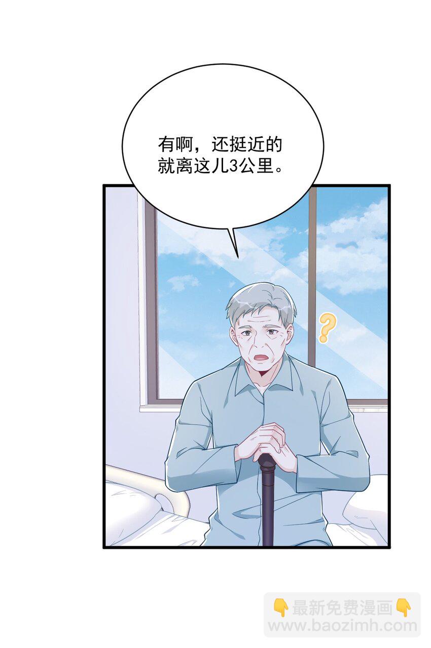 164 你要把我藏好了-第157话