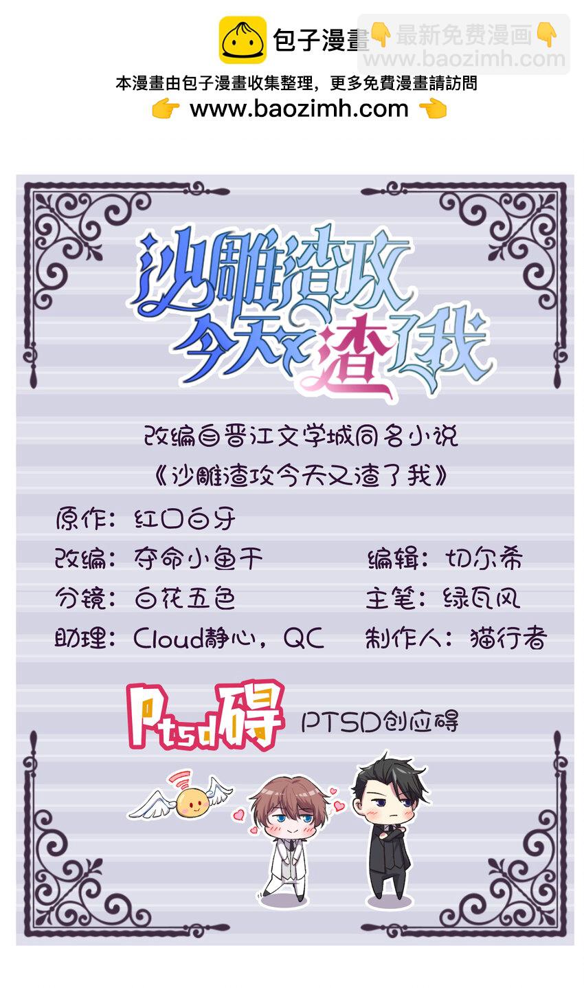 164 你要把我藏好了-第157话