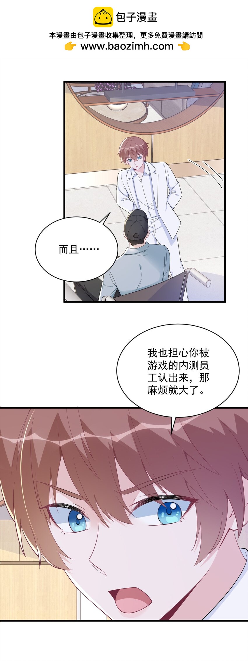 164 你要把我藏好了-第157话