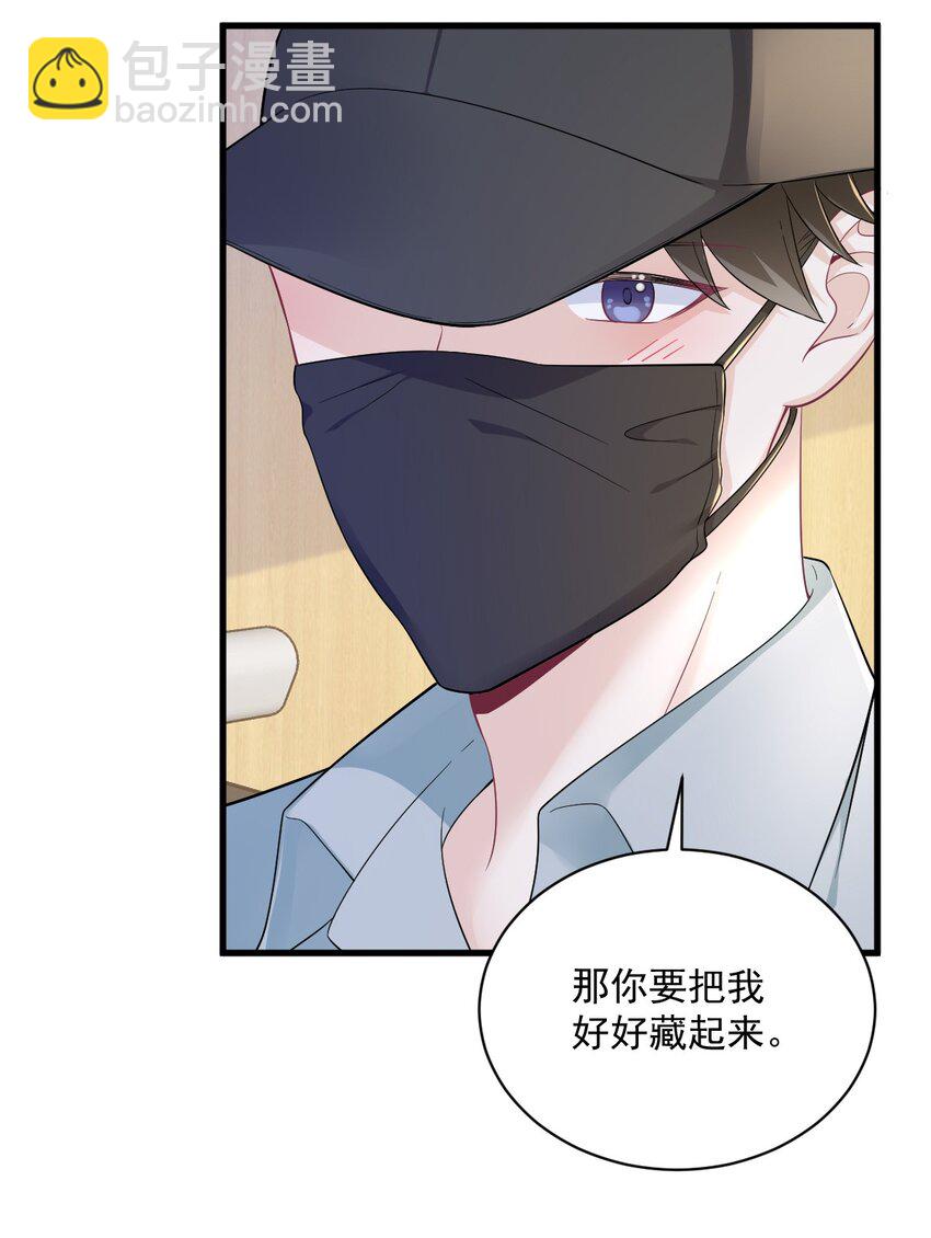 164 你要把我藏好了-第157话