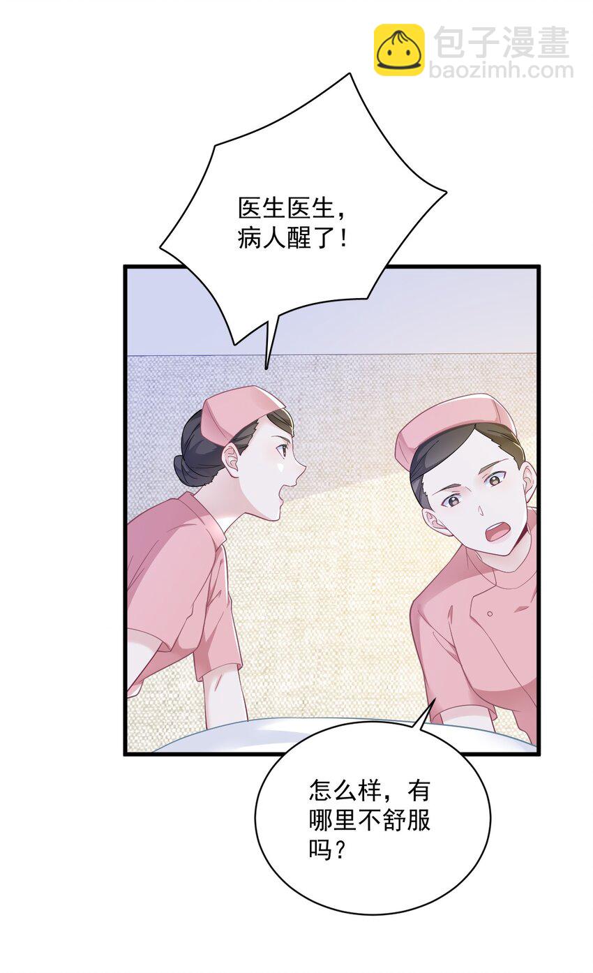 164 你要把我藏好了-第157话