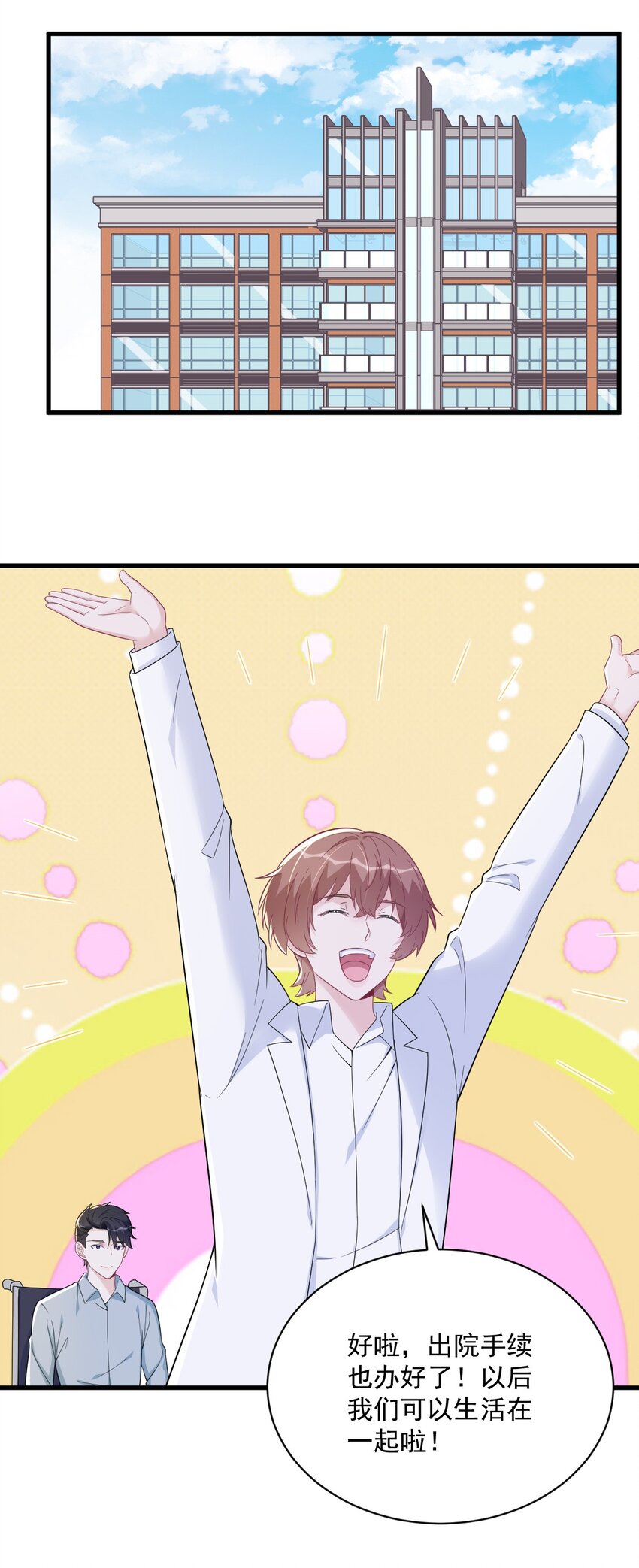 164 你要把我藏好了-第157话