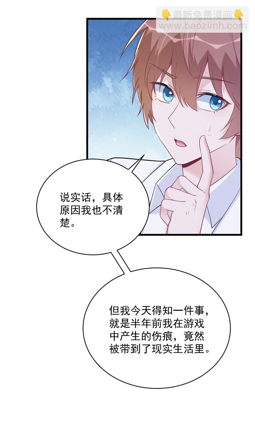 164 你要把我藏好了-第157话