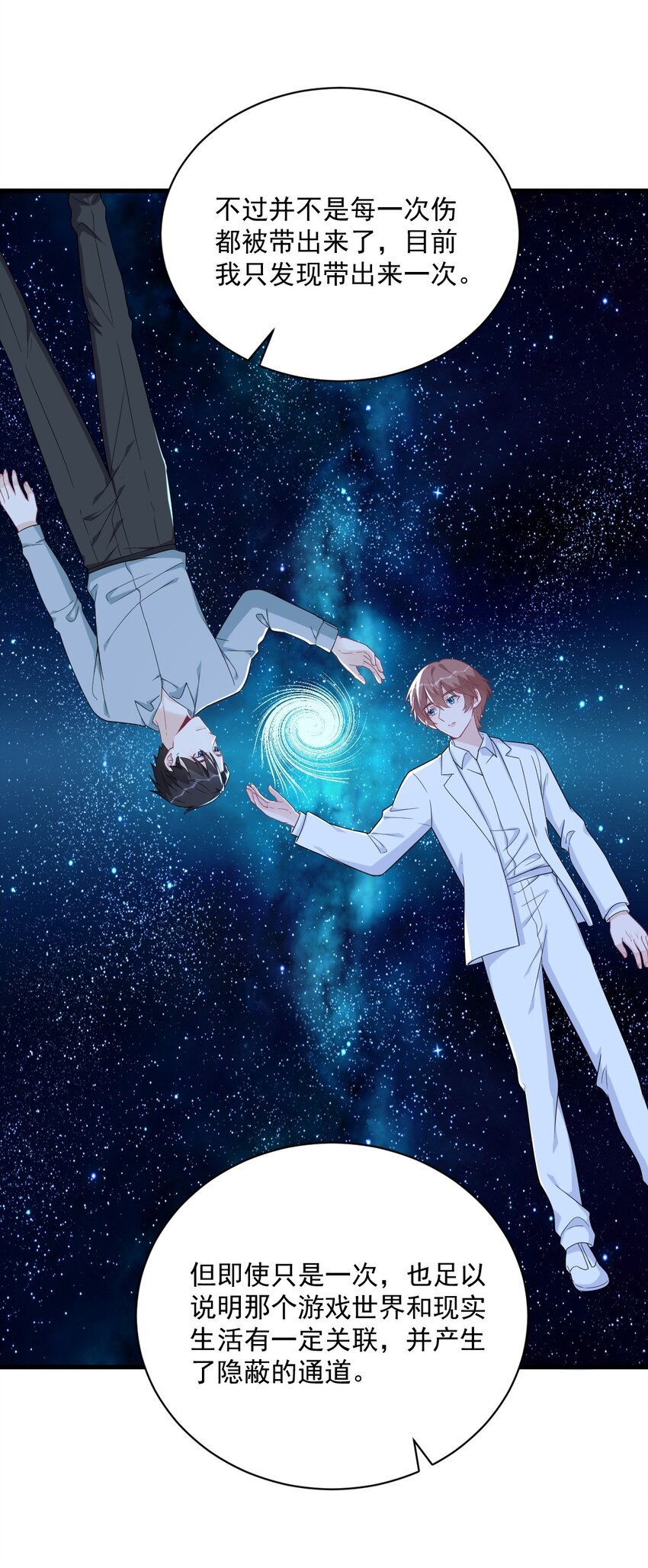 164 你要把我藏好了-第157话