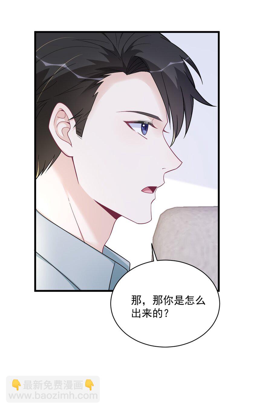 164 你要把我藏好了-第157话