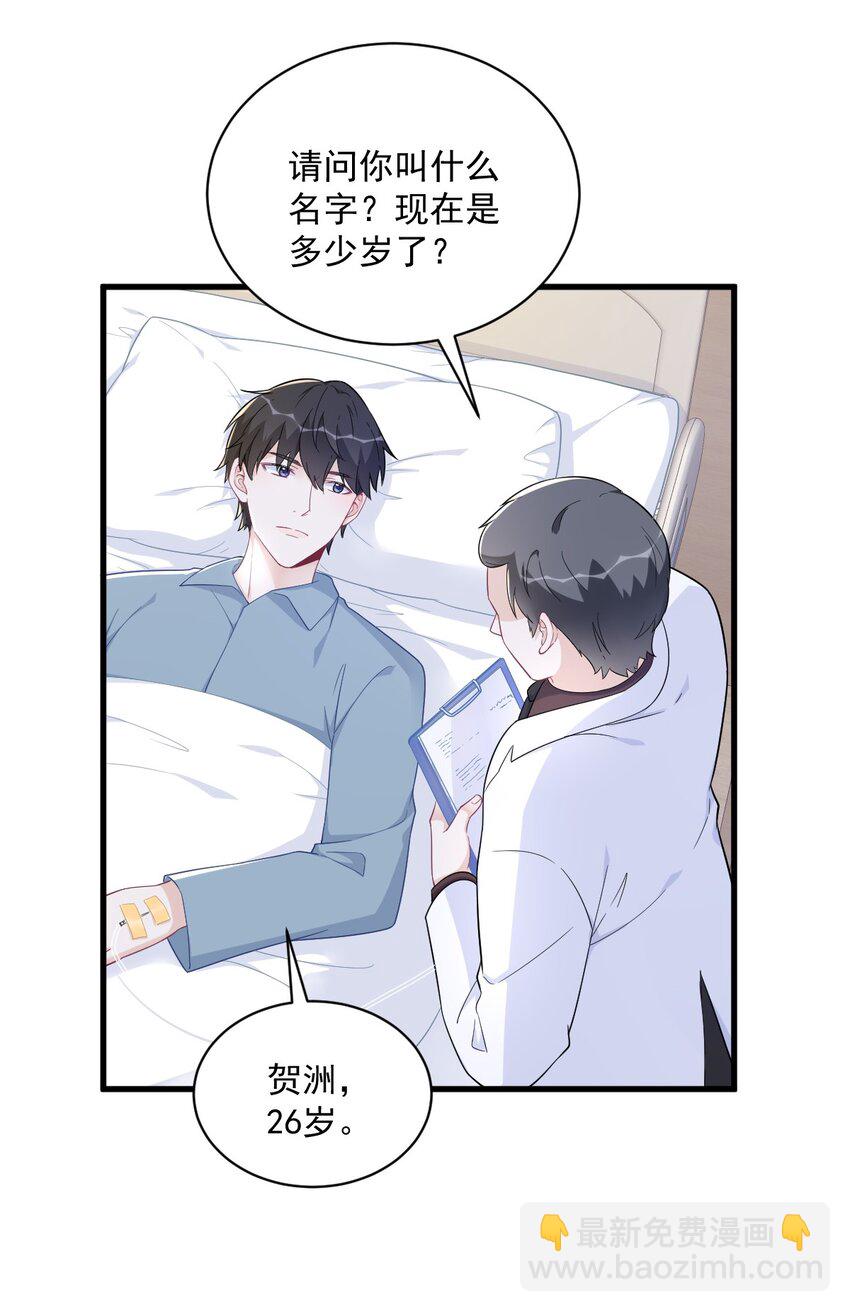 164 你要把我藏好了-第157话