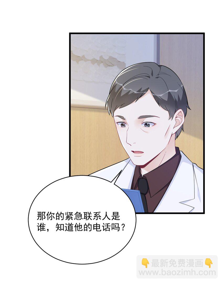 164 你要把我藏好了-第157话