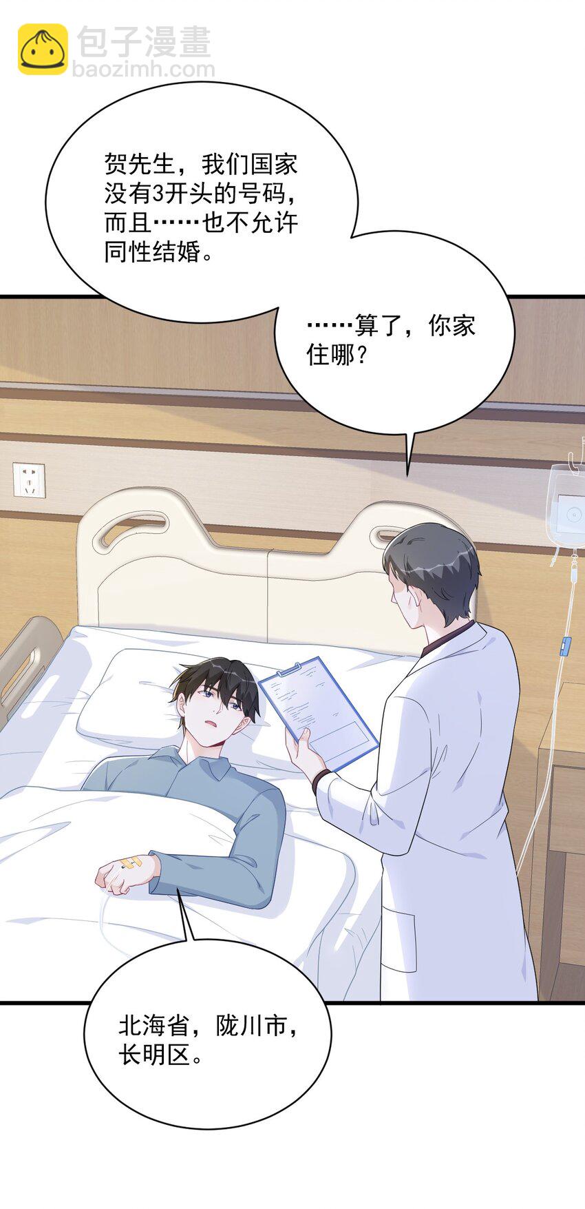 164 你要把我藏好了-第157话