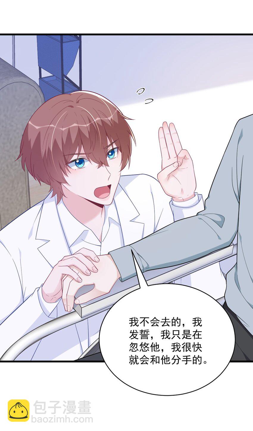 166 被爱情闪了腰-第159话