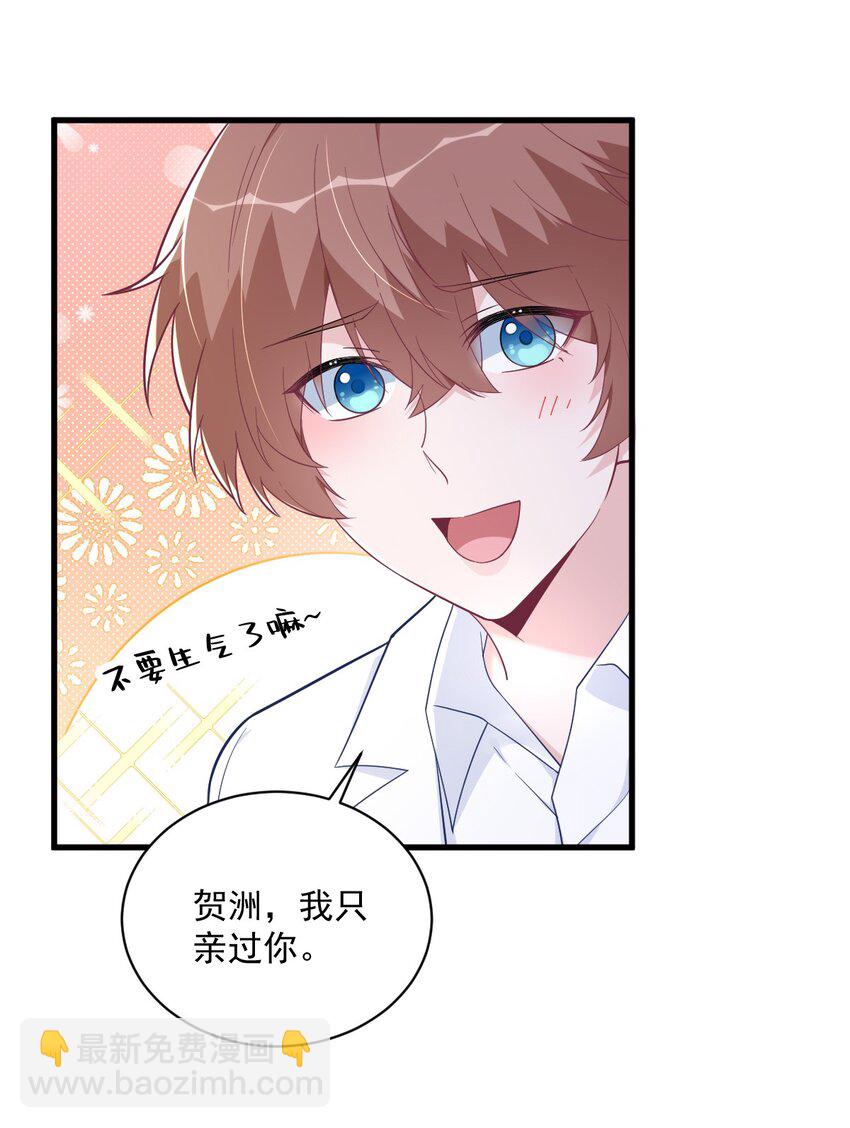 166 被爱情闪了腰-第159话