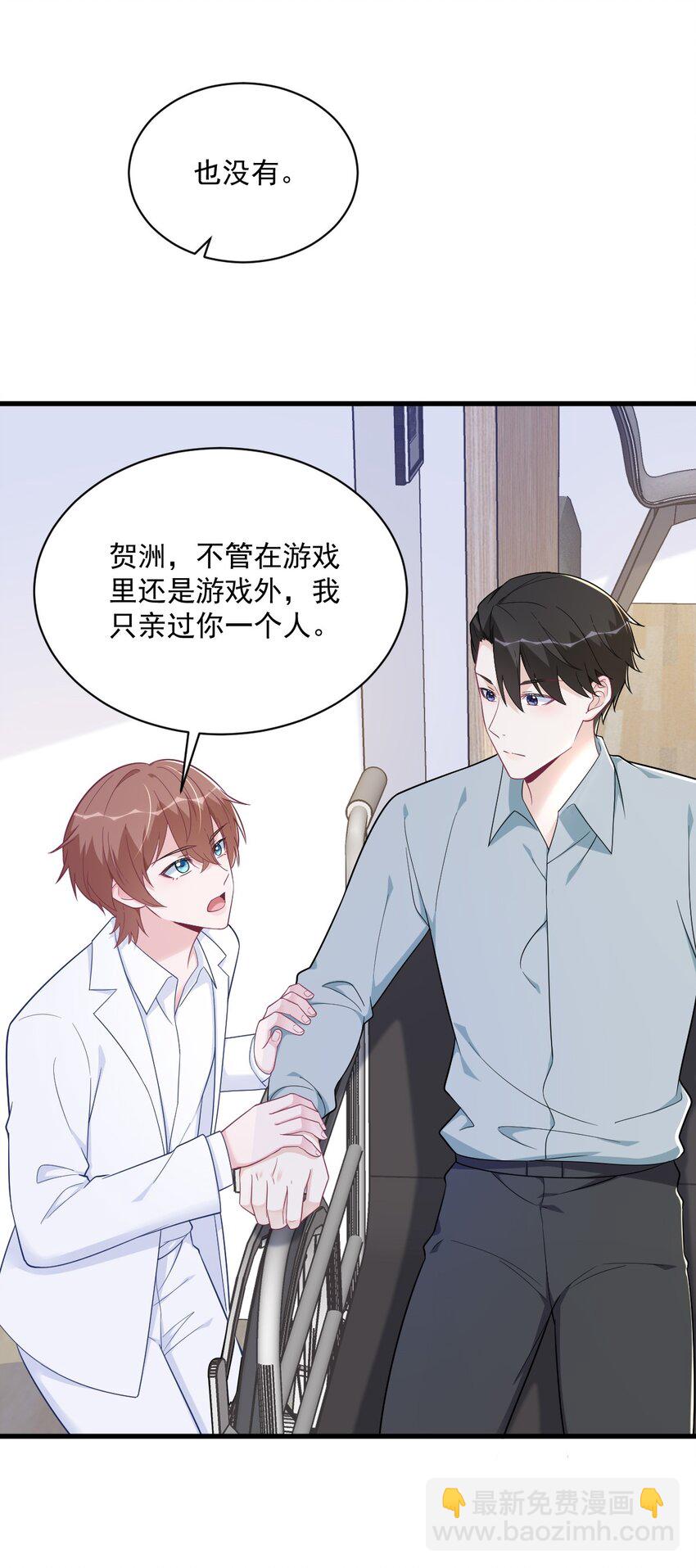 166 被爱情闪了腰-第159话