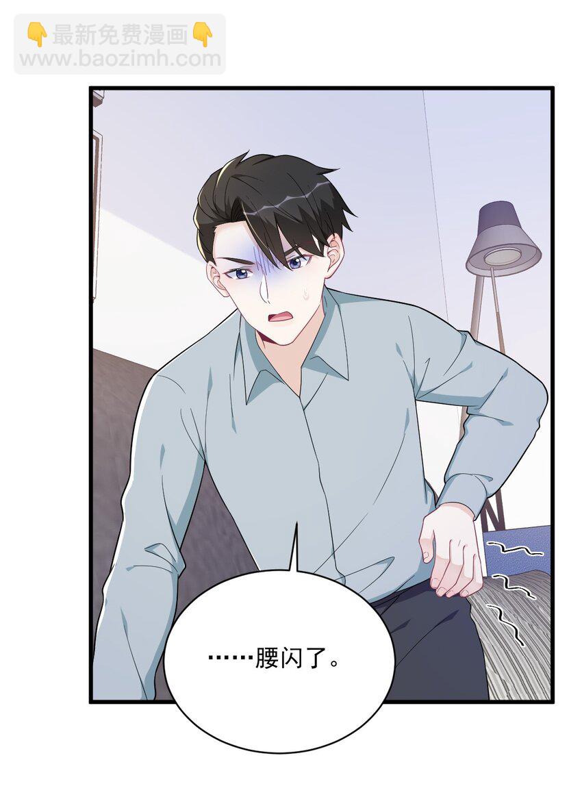 166 被爱情闪了腰-第159话