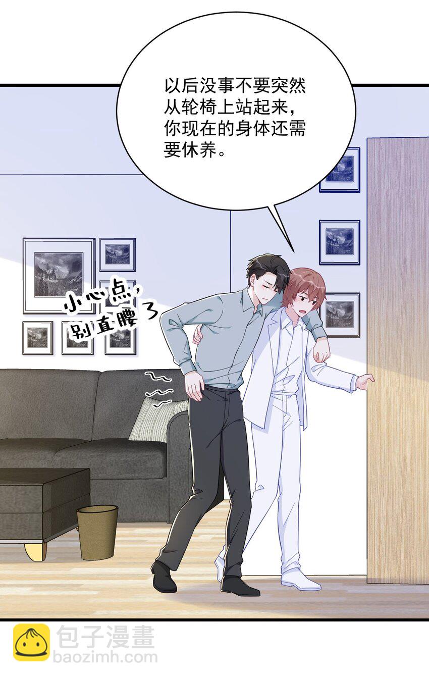 166 被爱情闪了腰-第159话