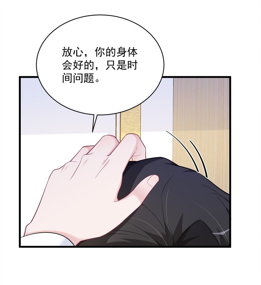 166 被爱情闪了腰-第159话