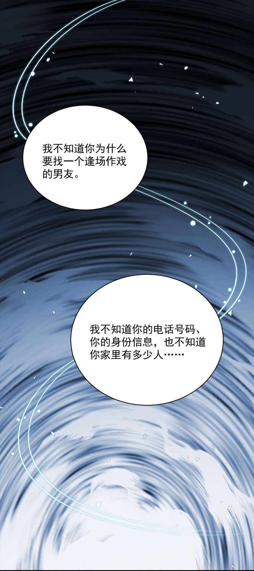 166 被爱情闪了腰-第159话