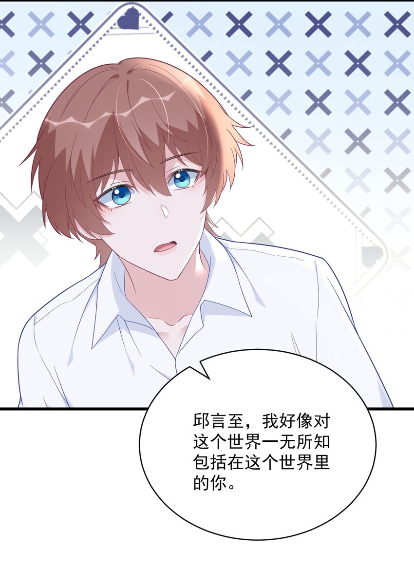 166 被爱情闪了腰-第159话