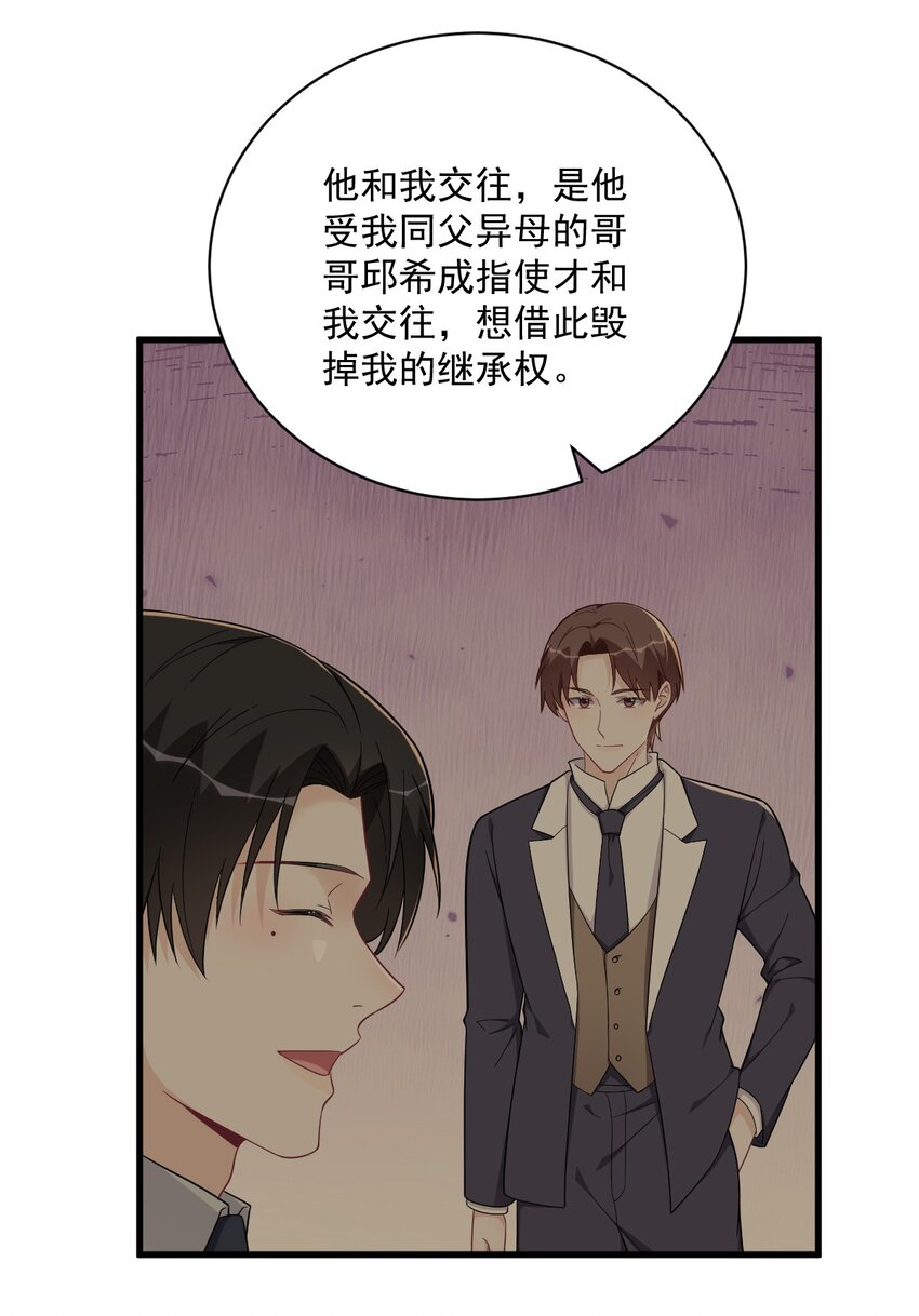 166 被爱情闪了腰-第159话