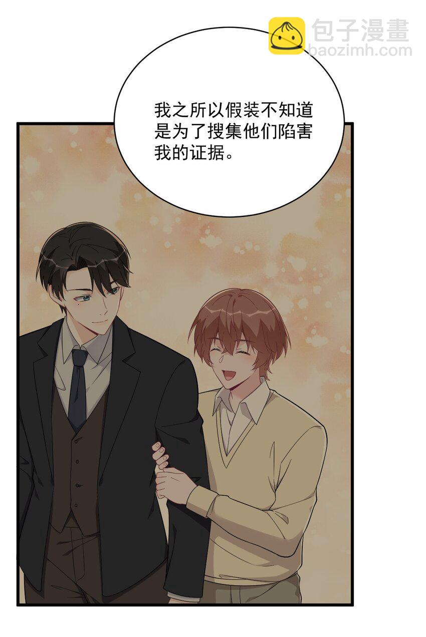 166 被爱情闪了腰-第159话