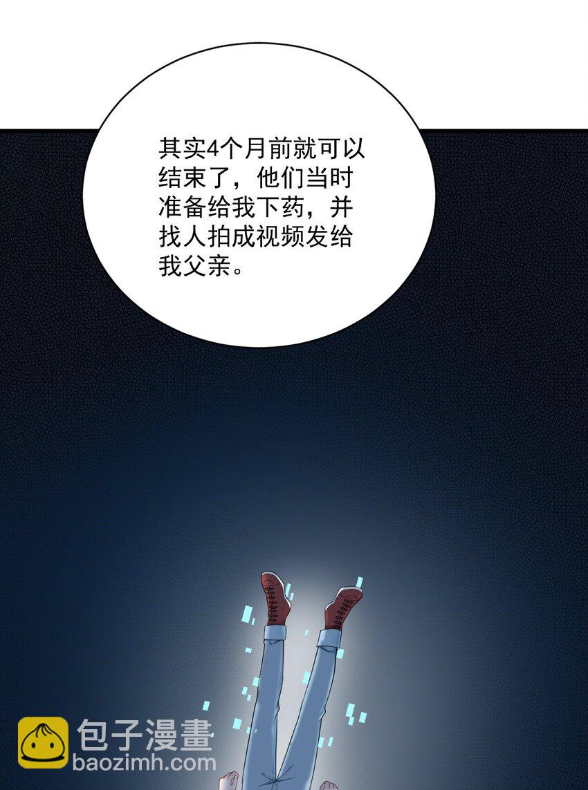 166 被爱情闪了腰-第159话