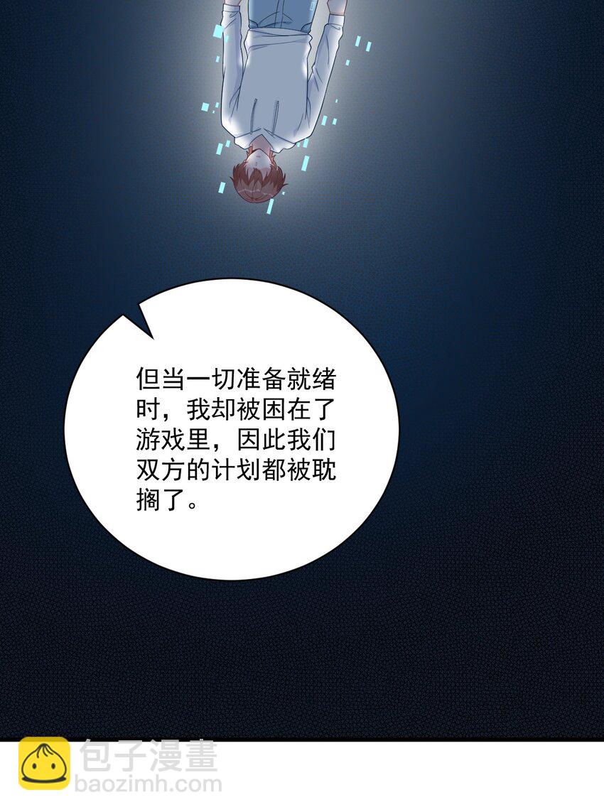 166 被爱情闪了腰-第159话